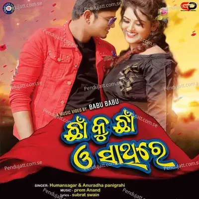 Chhan Ku Chhan - Humansagar album cover 