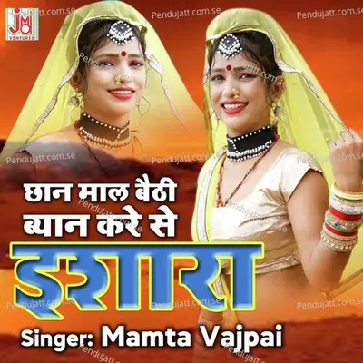 Chhan Maal Baithi Byan Kare Se Ishara - Mamta Vajpai album cover 