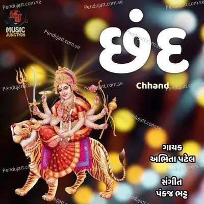 Chhand - Abhita Patel album cover 