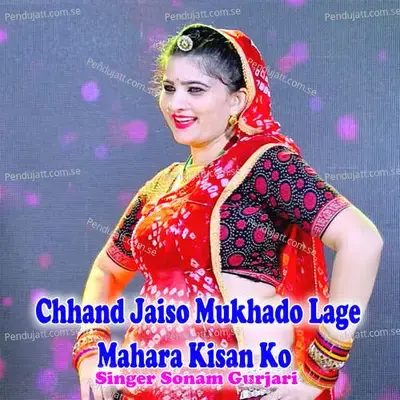 Chhand Jaiso Mukhado Lage Mahara Kisan Ko - Sonam Gurjari album cover 