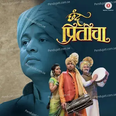 Pahate Che Pach - Bela Shende album cover 