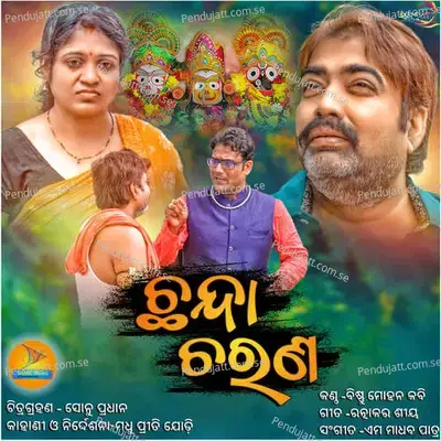 Chhanda Charana - Bishnu Mohan Kabi album cover 