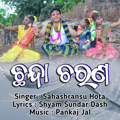 Chhanda Charana - Sahashransu Hota album cover 