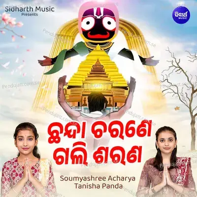 Chhanda Charane Gali Sarana - Soumyashree Acharya album cover 