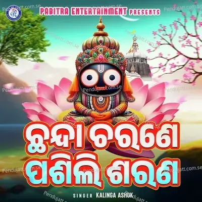 Chhanda Charane Pasili Sharana - Kalinga Ashok album cover 