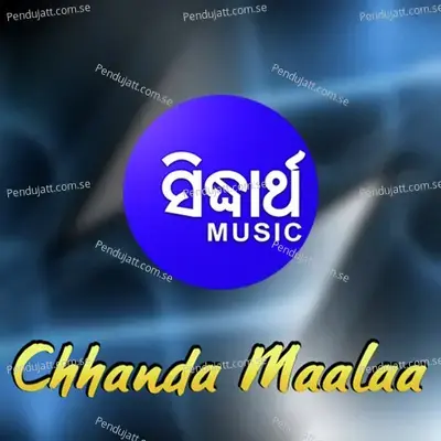 Chhanda Maalaa - Shyamamani Pattnaik cover album