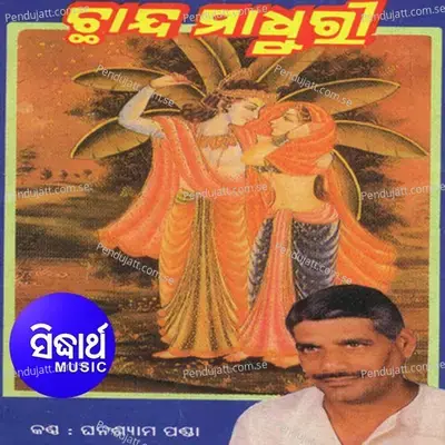 Lekhi Achhanti Brajapura - Ghanashyam Panda album cover 