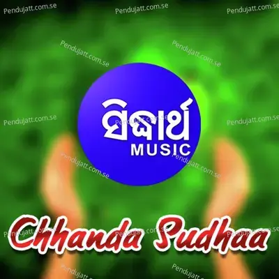 Chhanda Sudhaa - Shyamamani Pattnaik cover album