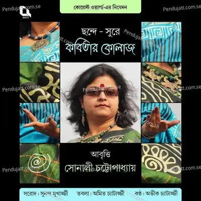 Agnikon - Sonali Chattopadhyay album cover 