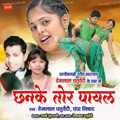 Chhanke Tore Payal - Hemlal Chaturvedi album cover 