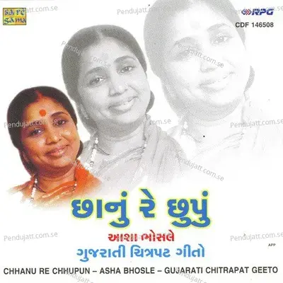 Aa Jindagi Nu Chakdol Chale - Purshottam Upadhyay album cover 