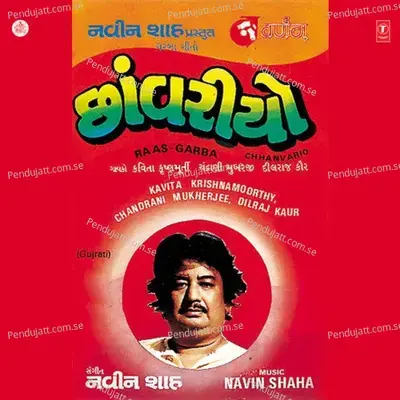 Panpan Panchal Nen Chhupavya - Chandrani Mukherjee album cover 