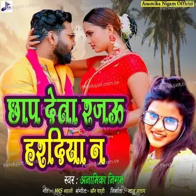 Chhap Deta Rajau Hardiya Na - Anamika Nigam album cover 