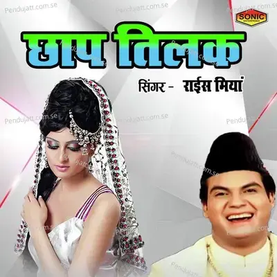 Chhap Tilak - Rais Miyan album cover 
