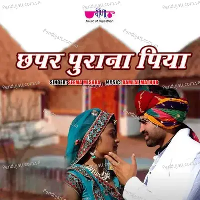 Chhapar Purana Piya - Seema Mishra