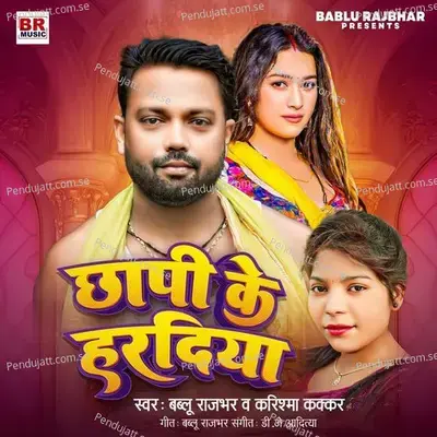Chhapi Ke Hardiya - Bablu Rajbhar album cover 