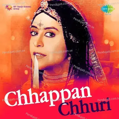 Meri Jhanjhar Shor Machaye - Ila Arun album cover 