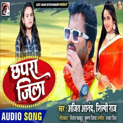 Chhapra Jila - Ajeet Anand album cover 