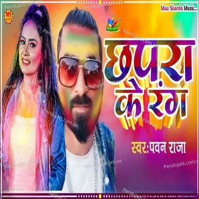 Chhapra Ke Rang - Pawan Raja album cover 