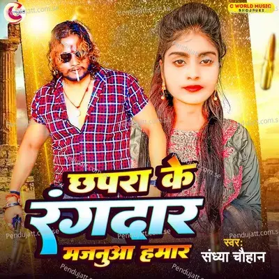 Chhapra Ke Rangdar Majanua Hamar - Sandhya Chauhan album cover 