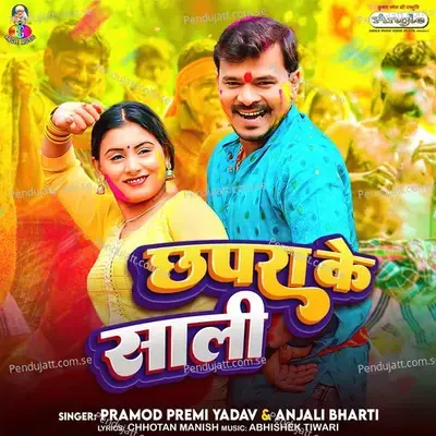 Chhapra Ke Sali - Pramod Premi Yadav album cover 