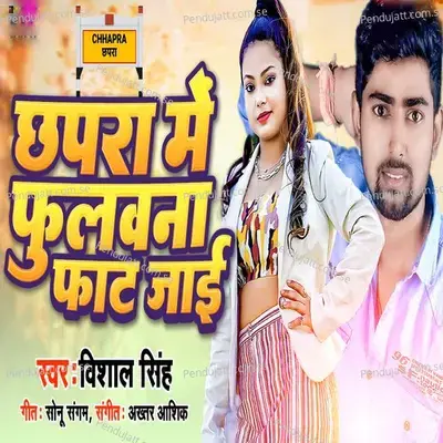 Chhapra Me Fulwana Fat Jai - Vishal Singh album cover 