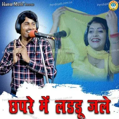 Chhapre Mein Laddu Jale - Bhanwar Khatana