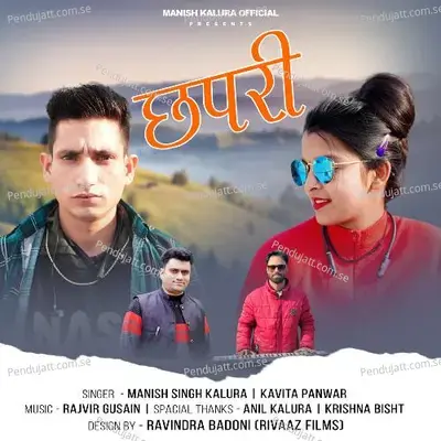 Chhapri - Manish Singh kalura album cover 