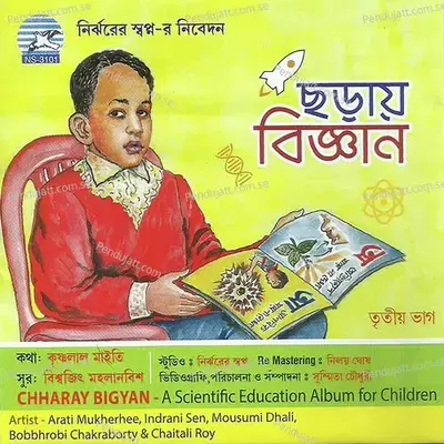 Dhup Dhup Pore - Arati Mukharjee album cover 