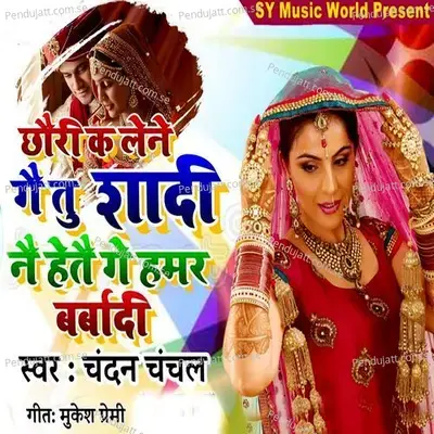 Chhari K Lene Gai Tu Sadi Nai Hetai Hamar Barbadi - Chandan Chanchal album cover 