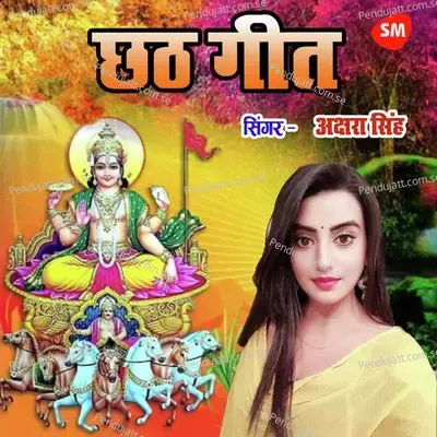 Chhat Geet - Akshara Singh album cover 