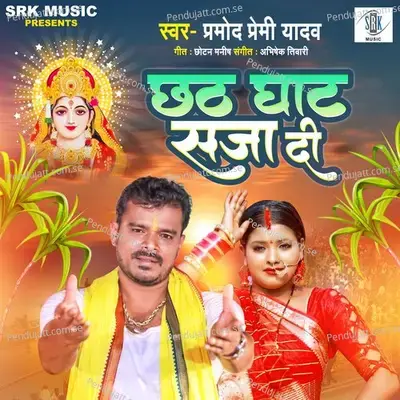 Chhat Ghat Saja Di - Pramod Premi Yadav album cover 