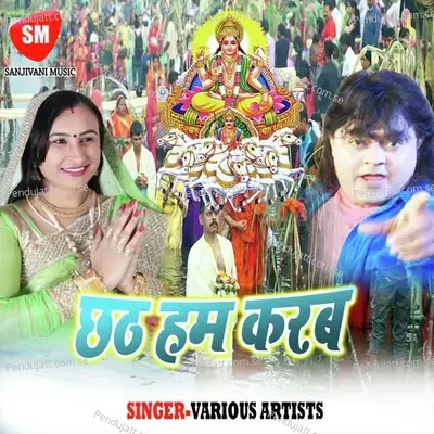 Hali Hali Ugi Naa Suruj Dev - Subha Mishra album cover 