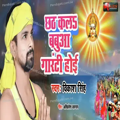 Chhat Kala Babua Guarantee Hoyi - Vikash Singh album cover 