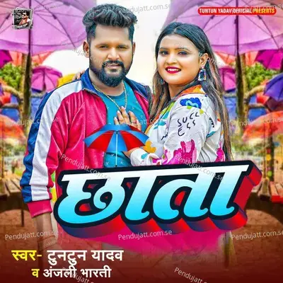 Chhata - Tuntun Yadav album cover 