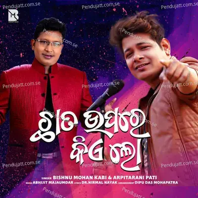 Chhata Upare Kielo (Remake) - Bishnu Mohan Kabi