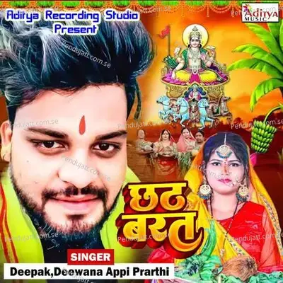 Chhath Barat - Deepak Deewana album cover 