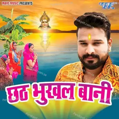 Je Hamra Chhathi Mai Ke - Ritesh Pandey album cover 