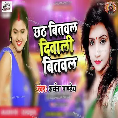 Chhath Bitaval Diwali Bitaval - Single - Archana Pandey