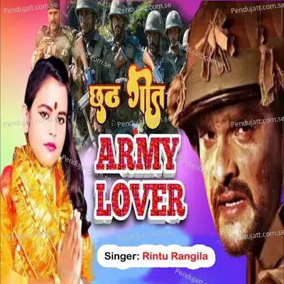  - Rintu Rangila 