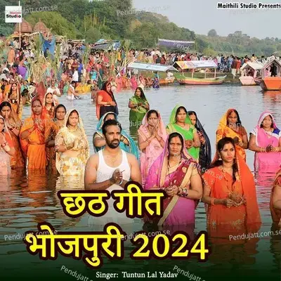 Chhath Geet Bhojpuri 2024 - Tuntun Lal Yadav album cover 
