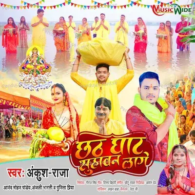 Chhath Ghaat Suhawan Lagey - Anand Mohan Pandey album cover 