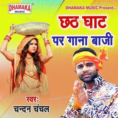 Chhath Ghat Par Gana Baji - Chandan Chanchal album cover 