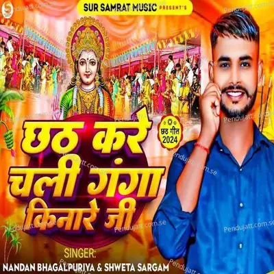 Chhath Kare Chali Ganga Kinare Ji - Nandan Bhagalpuriya album cover 