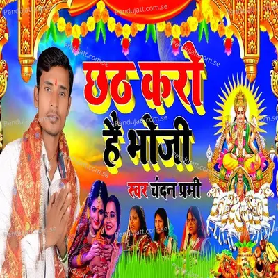 Chhath Karo Hai Bhauji - Chandan Premi album cover 