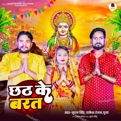 Chhath Ke Barat - Suraj Singh album cover 