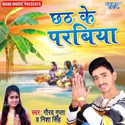 Chhath Ke Parabiya - Gaurav Gupta album cover 