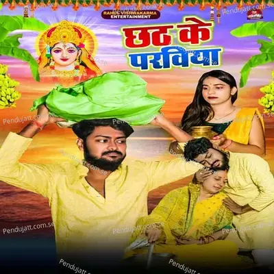Chhath Ke Paraviya - Rahul Vishwakarma album cover 