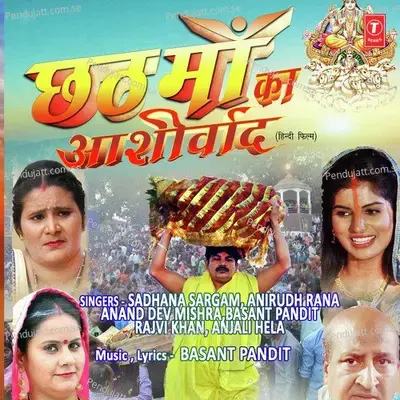 Deke Khushiyan - Rajvi Khan album cover 