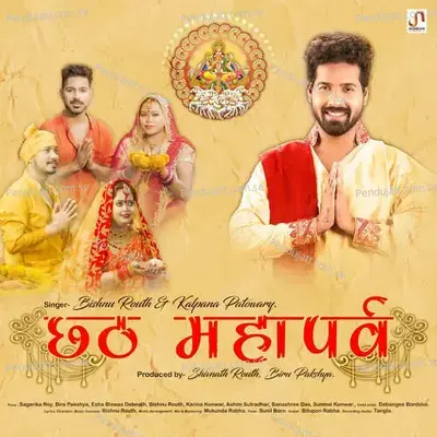 Chhath Mahaparv - Bishnu Routh